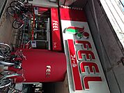 【スーパー】フィール栄生店まで319ｍ