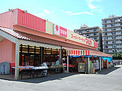 【スーパー】マルヤ南流山店まで371ｍ