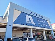 【ホームセンター】ホームプラザナフコ富士宮店まで1300ｍ