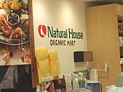 【スーパー】ナチュラルハウス柏高島屋店まで578ｍ