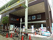 【スーパー】ダイエー赤羽店まで258ｍ