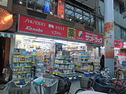 【ドラッグストア】サンドラッグ赤羽店まで184ｍ