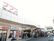 【スーパー】ナフコまで1100ｍ