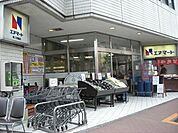 【スーパー】エヌマート新三河島店まで521ｍ