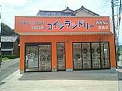 コインランドリー　おれんじまで450ｍ