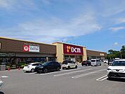 【ホームセンター】DCM 鹿嶋店まで3200ｍ