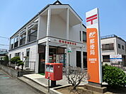 【郵便局】柴崎駅前郵便局まで240ｍ