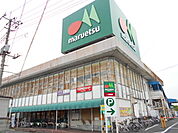 【スーパー】マルエツ一の割店まで499ｍ