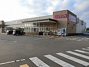 【スーパー】マックスバリュ　阿知ケ谷店まで1110ｍ