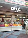 【スーパー】KEIHOKU柏店まで894ｍ