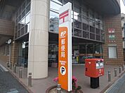 【郵便局】西船橋駅南口郵便局まで326ｍ