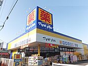 【ドラッグストア】マツモトキヨシまで230ｍ
