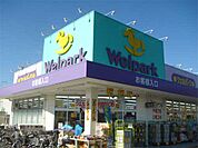【ドラッグストア】ウェルパーク野田みずき店まで781ｍ
