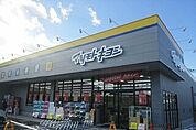 【ドラッグストア】マツモトキヨシ成田江弁須店まで850ｍ