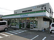 【コンビニエンスストア】ファミリーマートまで150ｍ