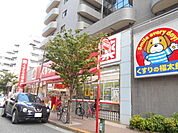 【ドラッグストア】くすりの福太郎西葛西店まで282ｍ