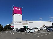 【ショッピングセンター】イオン大安店まで1900ｍ