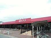 【スーパー】ピアゴ　清洲店まで555ｍ