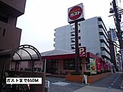 【その他】ガストまで650ｍ