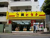 【ドラッグストア】薬ヒグチ幕張店まで692ｍ