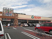 【スーパー】たいらや今泉新町店まで1017ｍ