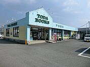 戸田書店まで1950ｍ