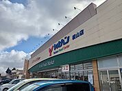 【スーパー】ヤオハン 樅山店まで1700ｍ