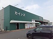 【ホームセンター】カインズ旭店まで2200ｍ