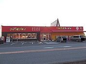 【その他】にんたまラーメンつくば店まで1000ｍ