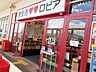 周辺：【スーパー】ロピア柳津店まで1400ｍ