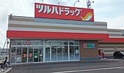 【ドラッグストア】ツルハドラッグ 黒磯豊浦北町店まで450ｍ