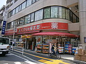 【ドラッグストア】くすりの福太郎浦安北栄店まで1060ｍ