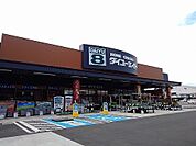 【ホームセンター】ダイユーエイト上厚崎店まで1200ｍ