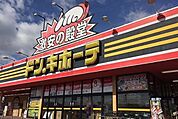 ドン・キホーテ鈴鹿店まで1000ｍ