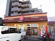 ほっともっと朝霞本町店まで307ｍ