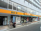 【スーパー】アコレ 朝霞駅東口店まで640ｍ