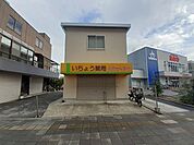 【ドラッグストア】いちょう薬局まで381ｍ