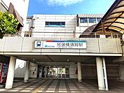 【駅】名鉄常滑線　尾張横須賀駅まで180ｍ