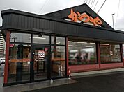 【その他】かつや 愛知前後店まで400ｍ