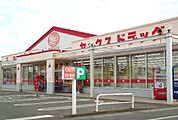 【ドラッグストア】ヤックスドラッグ横田店まで1400ｍ