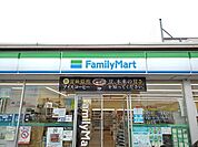 【コンビニエンスストア】ファミリーマートまで450ｍ