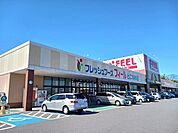 【スーパー】フィールとこなめ店まで780ｍ