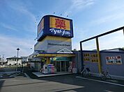 【ドラッグストア】マツモトキヨシ宇都宮戸祭店まで302ｍ