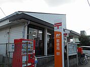【郵便局】巌根郵便局まで1700ｍ