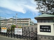 【小学校】小山市立間々田小学校まで850ｍ