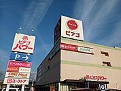 【ショッピングセンター】ピアゴパワー　妙興寺店まで250ｍ