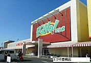 【スーパー】エクボまで170ｍ