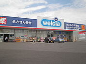 【ドラッグストア】ウエルシア薬局　宇都宮今泉新町店まで750ｍ
