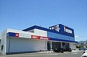 ノジマ三島店まで1100ｍ