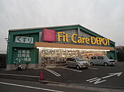 【ドラッグストア】Fit　Care　DEPOT小杉店まで239ｍ